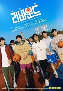 Rebound 2023 izle