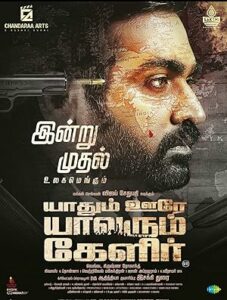 Yaadhum Oore Yaavarum Kelir 2023 izle