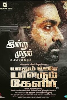 Yaadhum Oore Yaavarum Kelir 2023 izle