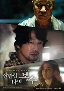 The Glorious my Shining Revenge 2023 izle