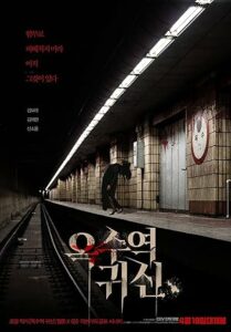 The Ghost Station 2023 izle