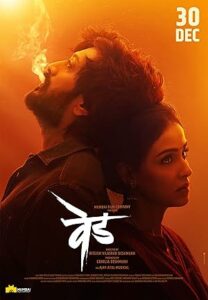 Ved 2022 izle