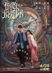 Yesterday Once More 2023 izle