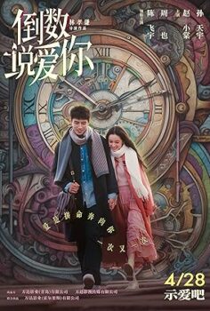 Yesterday Once More 2023 izle