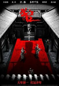 Tam Nehir Kırmızısı Full River Red izle