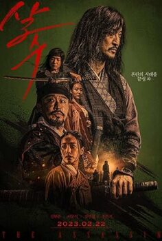 Night of the Assassin 2023 izle