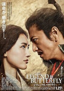 The Legend & Butterfly 2023 izle