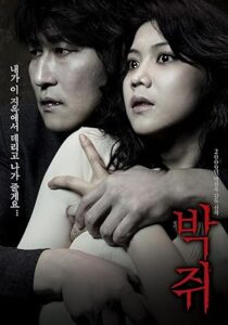Bakjwi Kan Arzusu 2009 izle