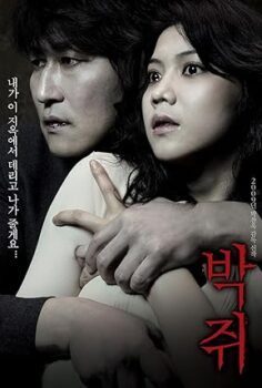 Bakjwi Kan Arzusu 2009 izle