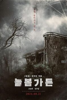 Spring Garden Neulbomgadeun 2024 izle