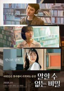 Secret: Untold Melody Malhal su eobsneun bimil izle