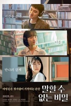 Secret: Untold Melody Malhal su eobsneun bimil izle