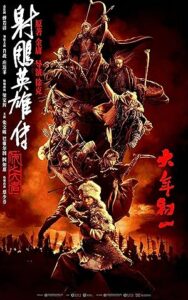 Legends Of The Condor Heroes The Gallant 2025 izle