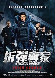 Şok Dalgası Shock Wave 2017 izle
