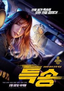 Special Delivery 2022 izle