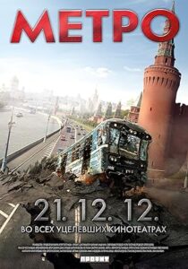 Metro 2013 izle