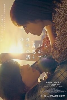 Even If This Love Disappears from the World Tonight 2022 izle