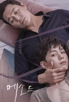 Method 2017 izle