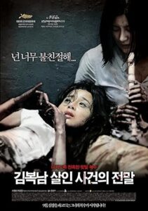 Cinnet Bedevilled 2010 izle