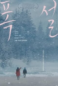 Heavy Snow 2023 izle