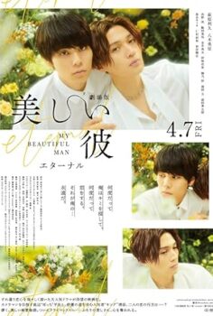 My Beautiful Man Eternal 2023 izle