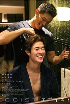 Egoist 2022 izle
