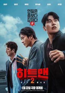 Hitman 2 2025 izle