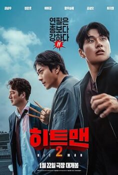 Hitman 2 2025 izle