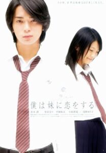 My Sister, My Love – Boku wa imôto ni koi wo suru 2007 izle