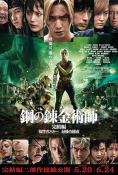 Fullmetal Alchemist The Final Alchemy