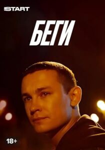 Begi Run 2025