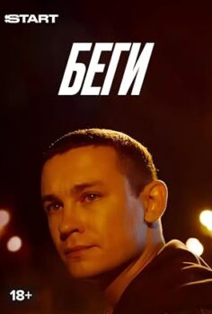 Begi Run 2025