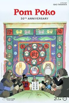 Pom Poko