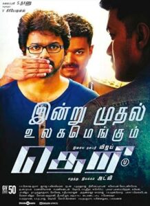 Theri 2016