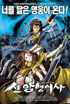 Shin Angyo Onshi