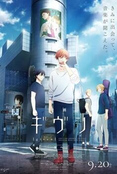 Given Movie 3: Umi E