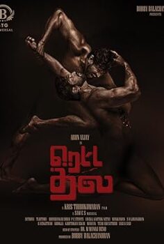 Retta Thala