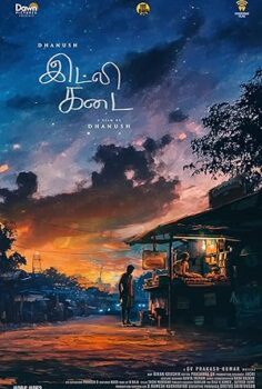 Idly Kadai