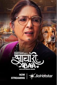 Aachari Baa