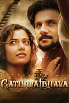 Gatha Vaibhava