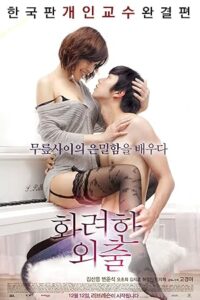 Love Lesson Aşk Dersi