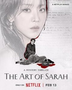 The Art Of Sarah