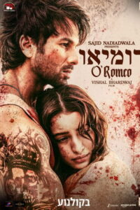 O’Romeo
