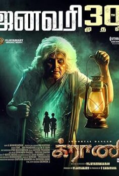 Granny