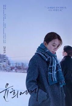 Moonlit Winter 2019