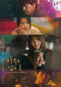 Shades of the Heart 2019