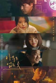 Shades of the Heart 2019