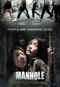 Manhole 2014