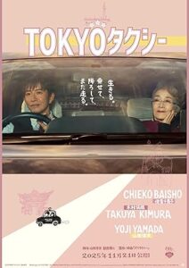 Tokyo Taxi 2025