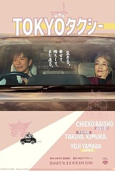 Tokyo Taxi 2025